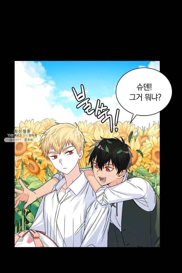 슈공녀 34회 55