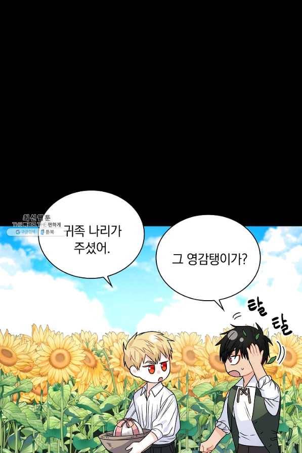 슈공녀 34회 56