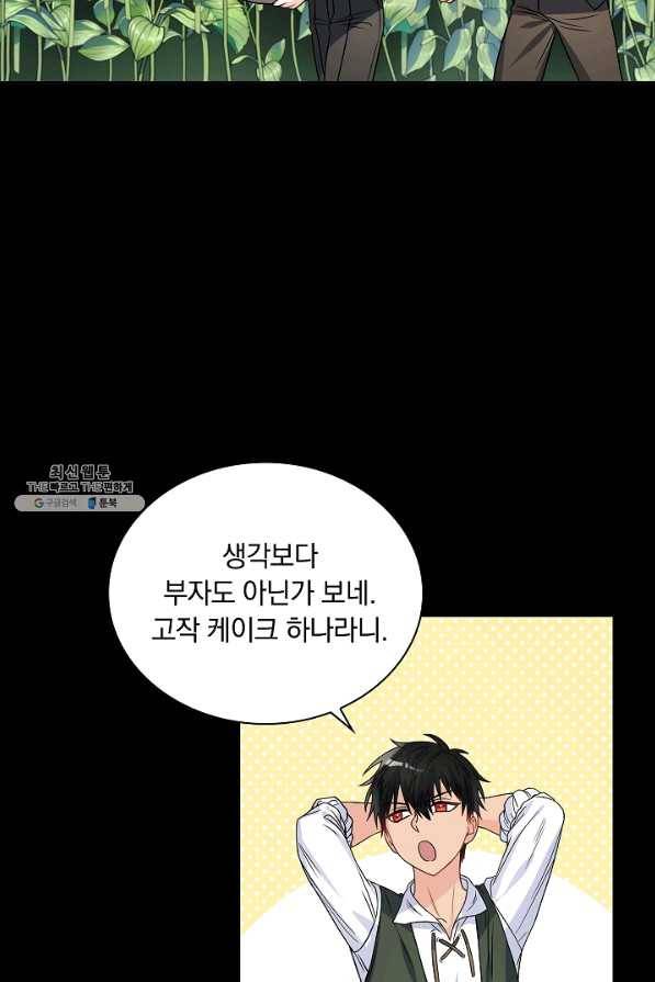 슈공녀 34회 57