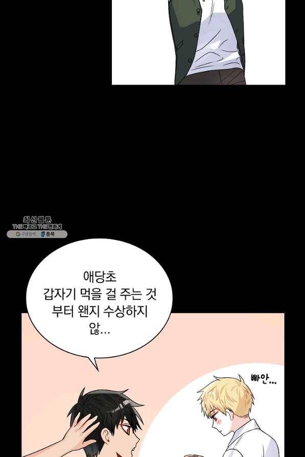 슈공녀 34회 58