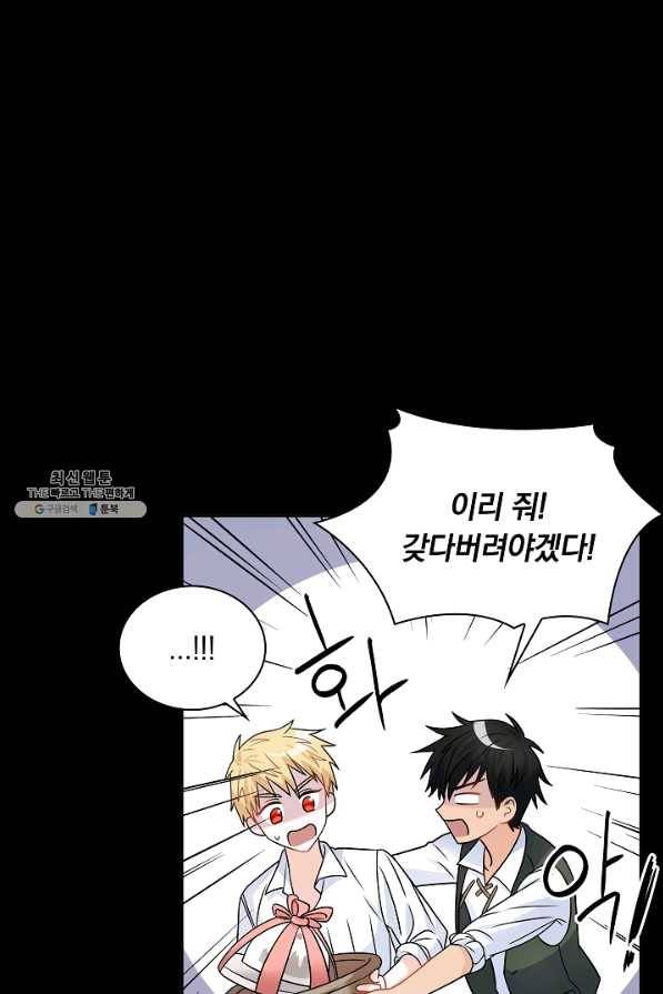 슈공녀 34회 60