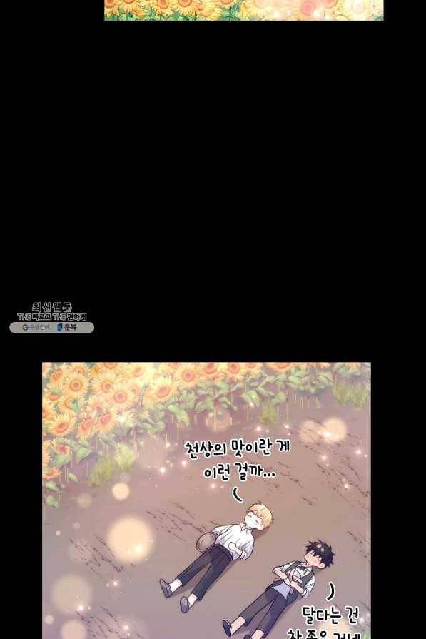 슈공녀 34회 68