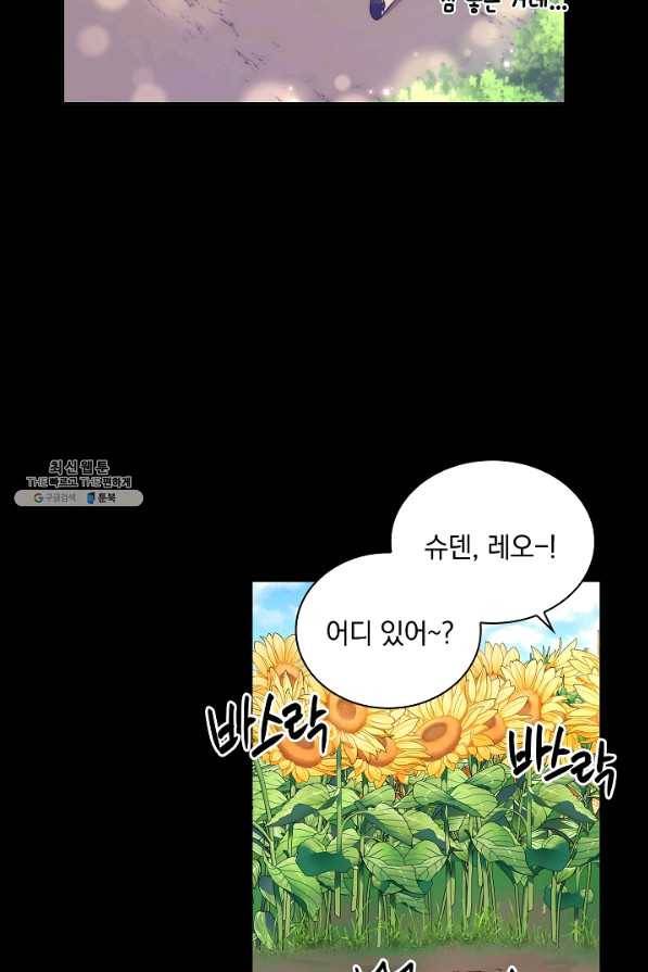 슈공녀 34회 69