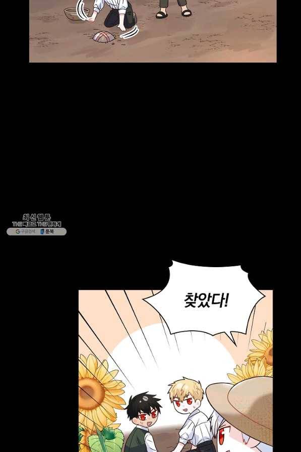 슈공녀 34회 71