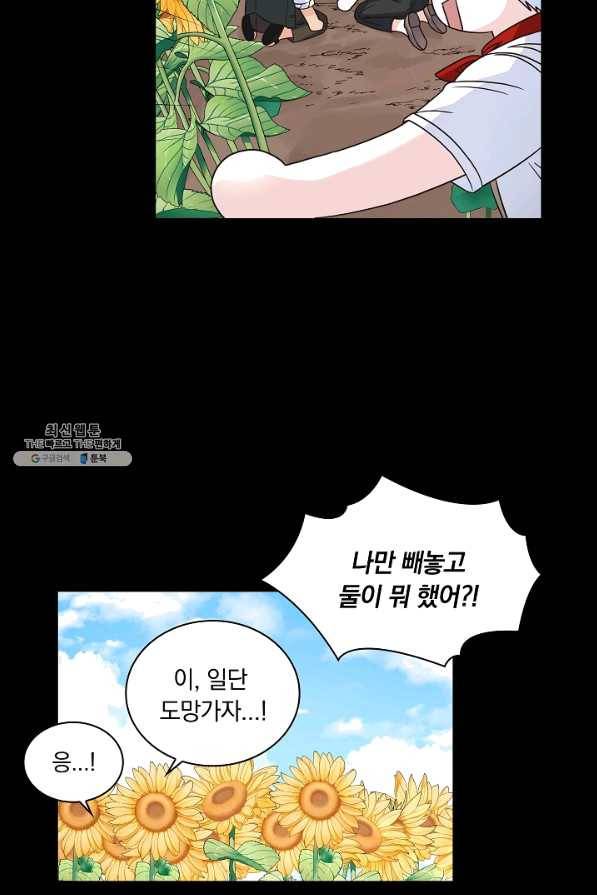 슈공녀 34회 72