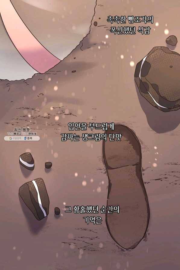 슈공녀 34회 74