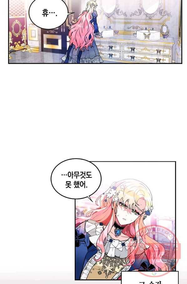 집으로 돌려보내 주세요 38화 2
