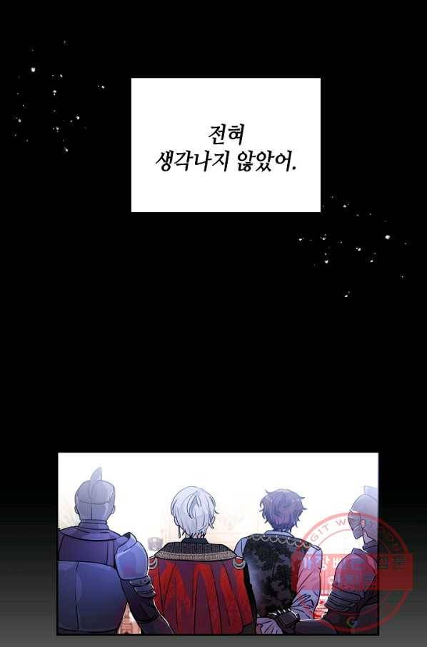 집으로 돌려보내 주세요 38화 4