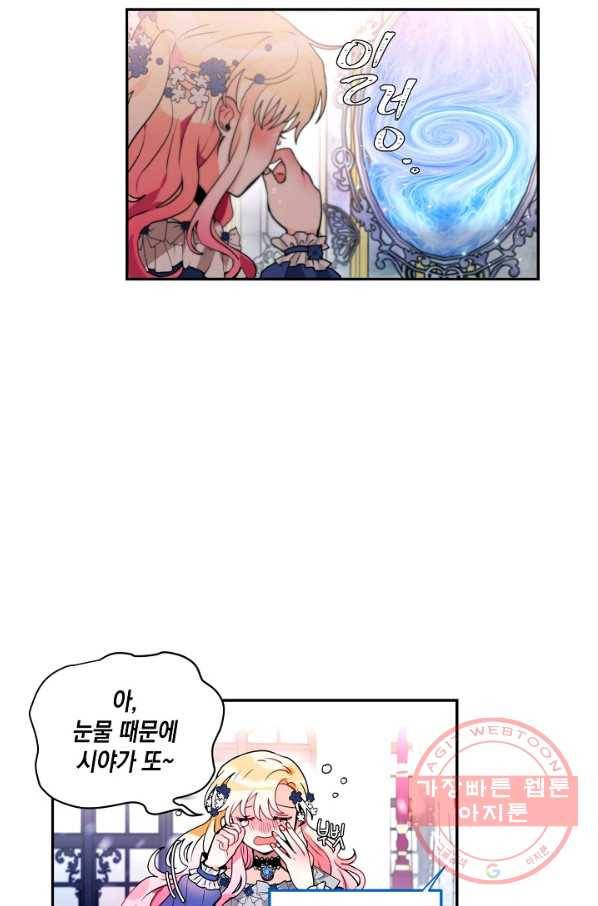 집으로 돌려보내 주세요 38화 8