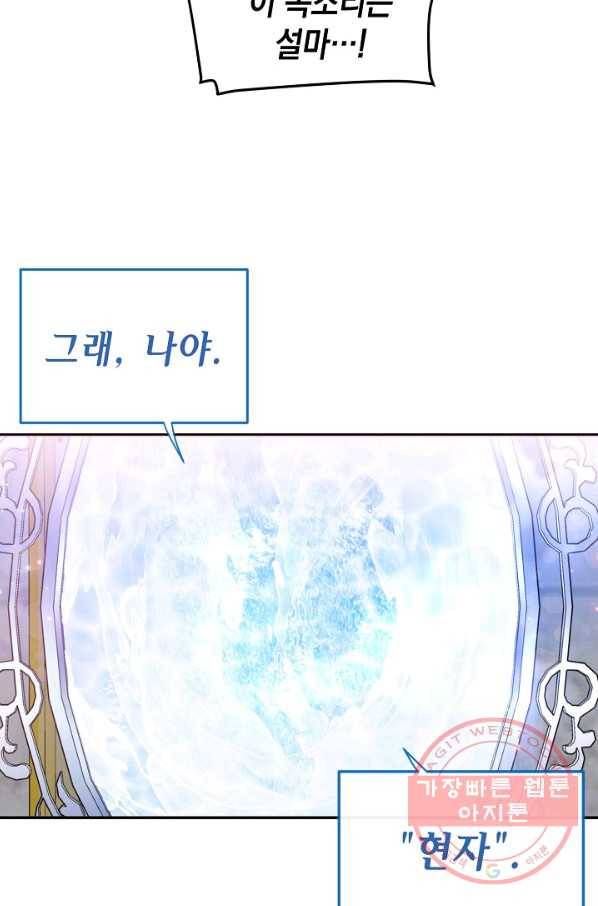 집으로 돌려보내 주세요 38화 10