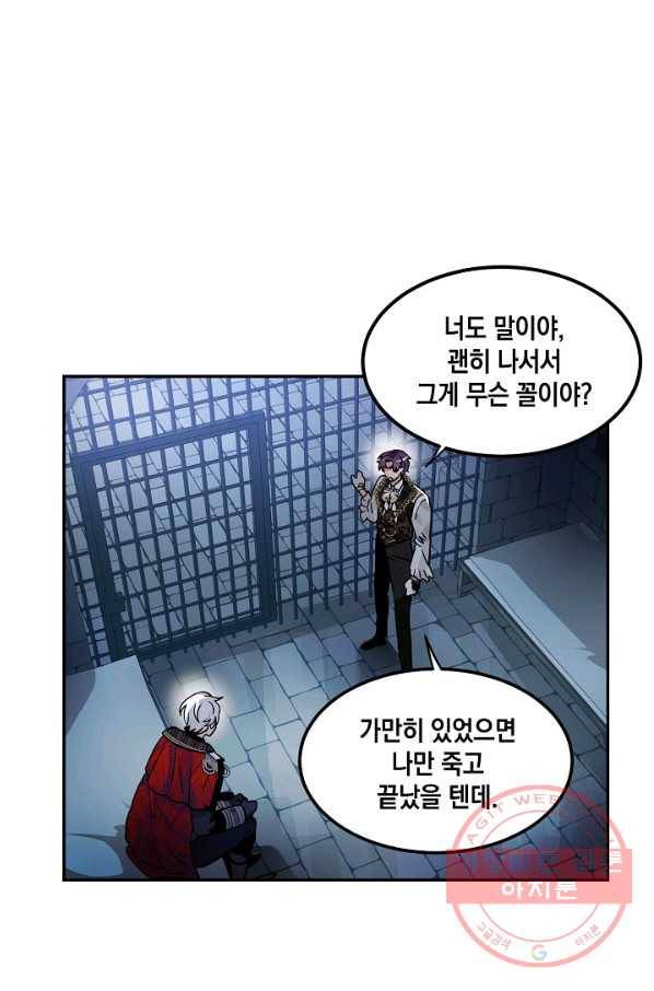 집으로 돌려보내 주세요 38화 15