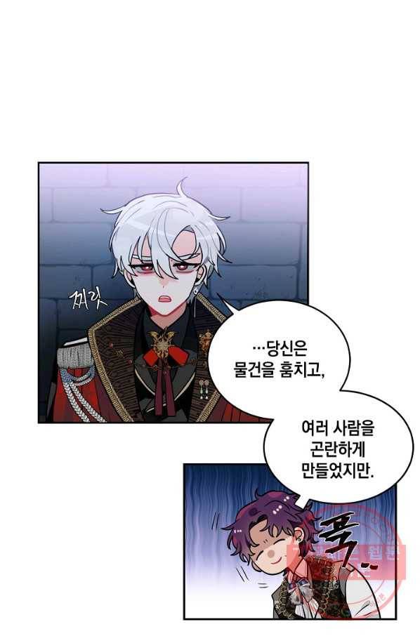 집으로 돌려보내 주세요 38화 16