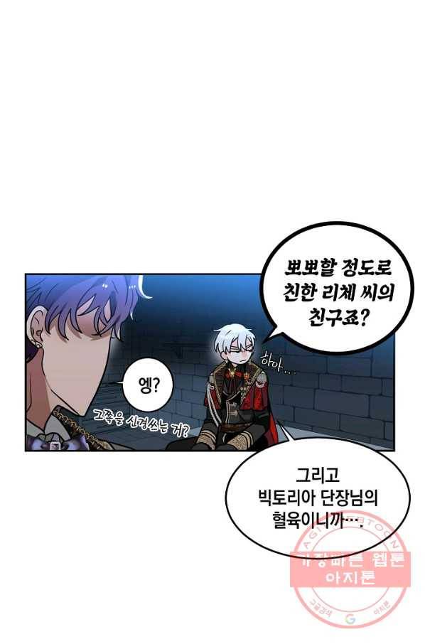 집으로 돌려보내 주세요 38화 17