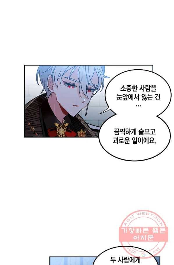 집으로 돌려보내 주세요 38화 18