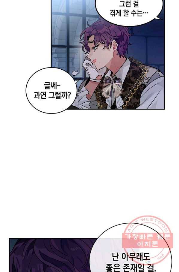 집으로 돌려보내 주세요 38화 19