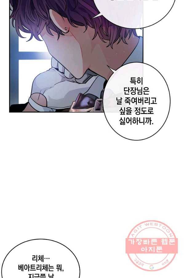 집으로 돌려보내 주세요 38화 20