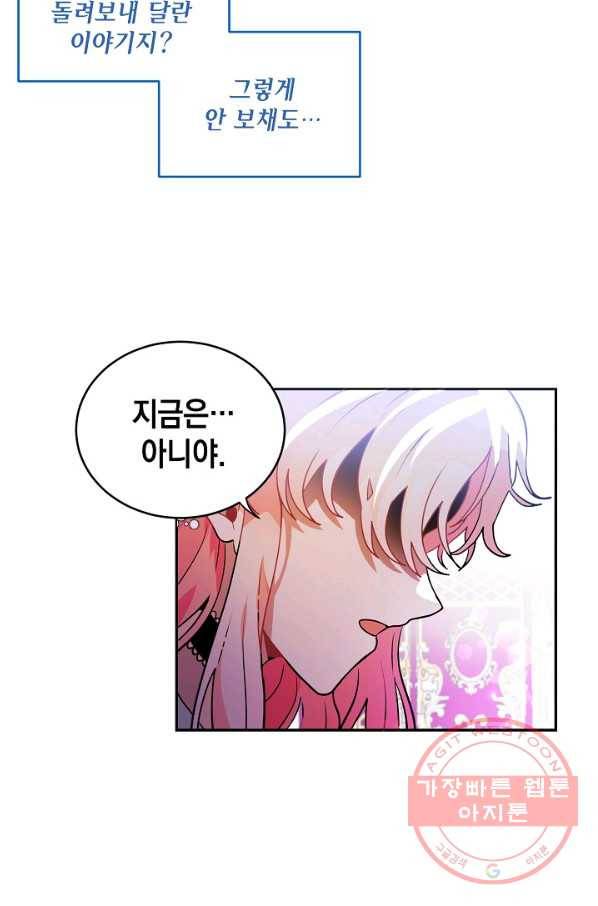 집으로 돌려보내 주세요 38화 24