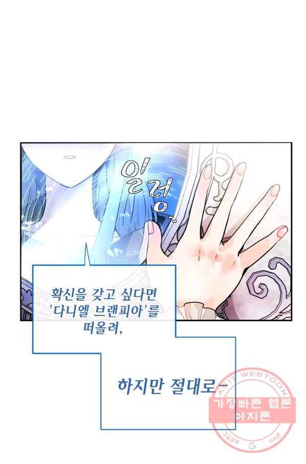 집으로 돌려보내 주세요 38화 34