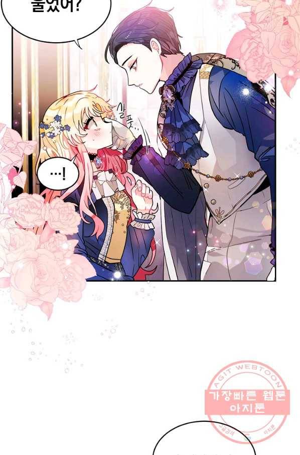 집으로 돌려보내 주세요 38화 41