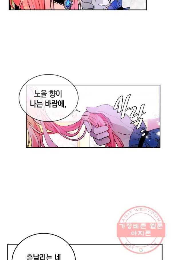 집으로 돌려보내 주세요 38화 43