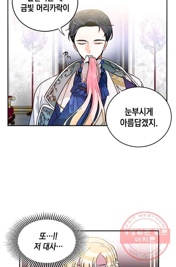 집으로 돌려보내 주세요 38화 44