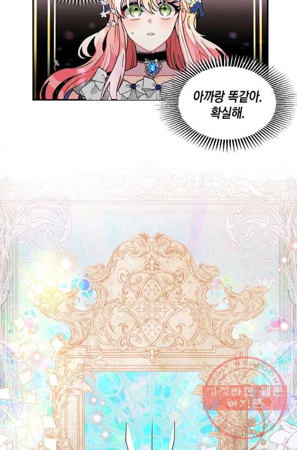 집으로 돌려보내 주세요 38화 45
