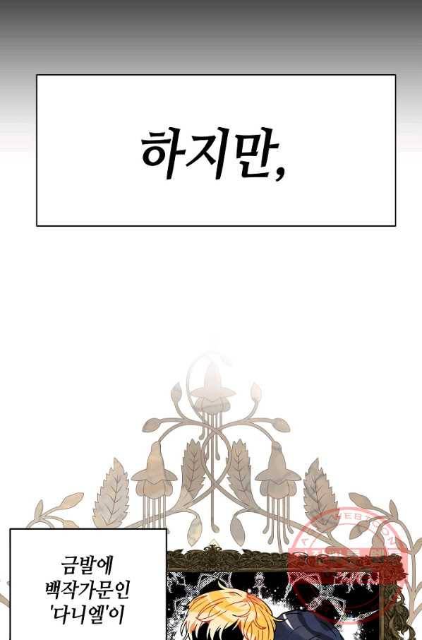 집으로 돌려보내 주세요 38화 50