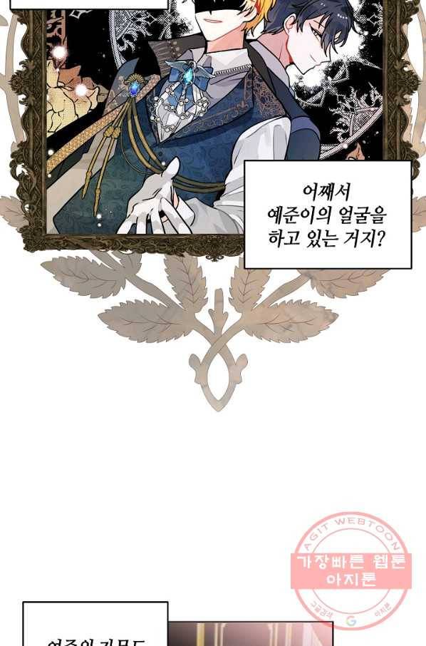 집으로 돌려보내 주세요 38화 51