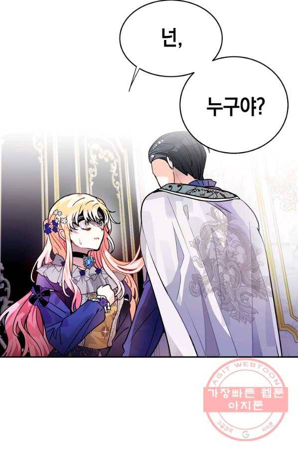 집으로 돌려보내 주세요 38화 54