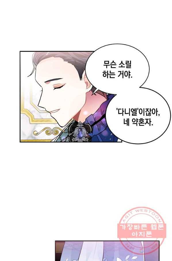 집으로 돌려보내 주세요 38화 55