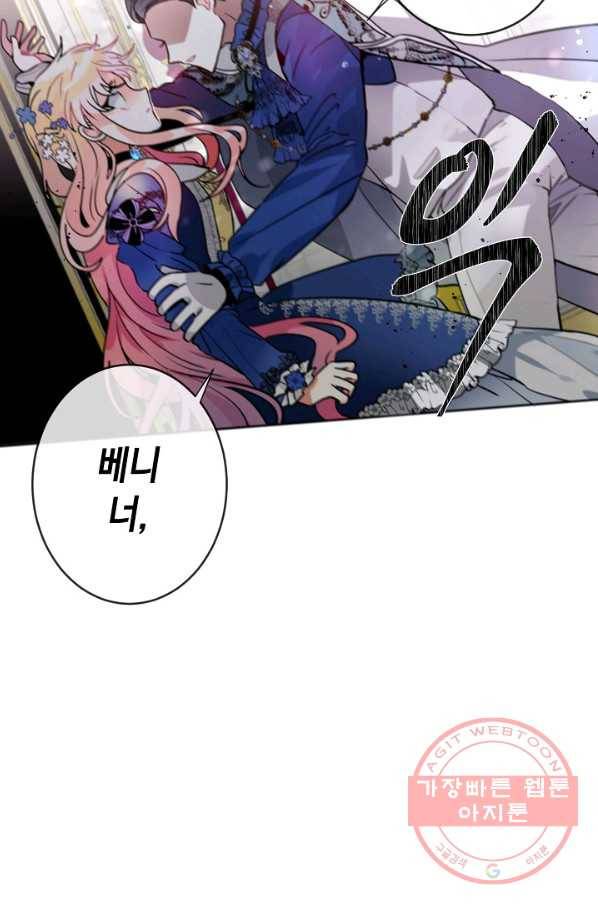 집으로 돌려보내 주세요 38화 57