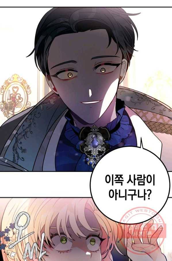 집으로 돌려보내 주세요 38화 58