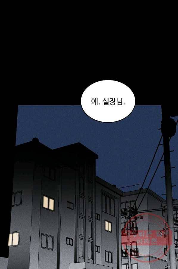 미화원 41화 1