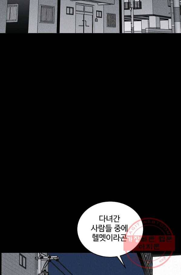 미화원 41화 2