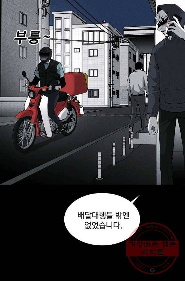 미화원 41화 3