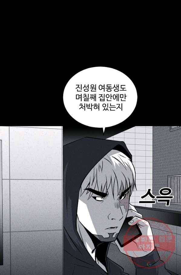 미화원 41화 4