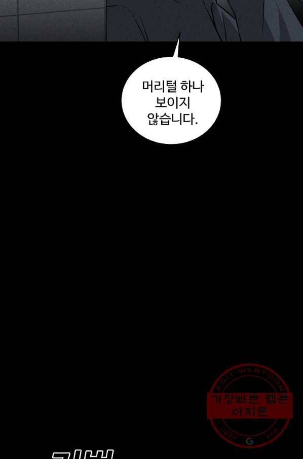미화원 41화 5