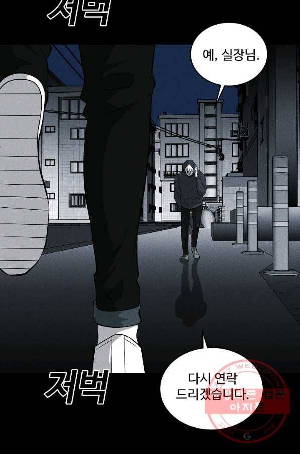 미화원 41화 6