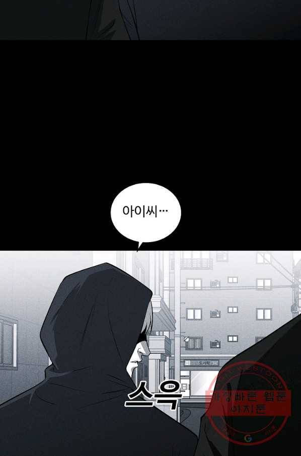미화원 41화 8