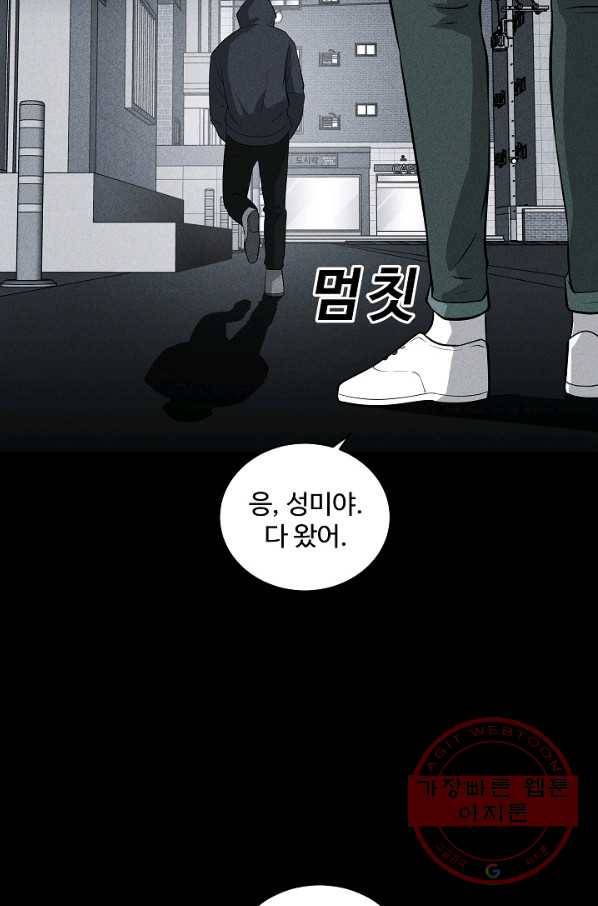 미화원 41화 10