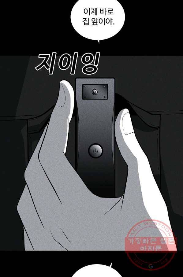 미화원 41화 11