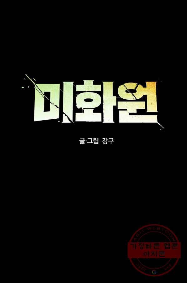 미화원 41화 15