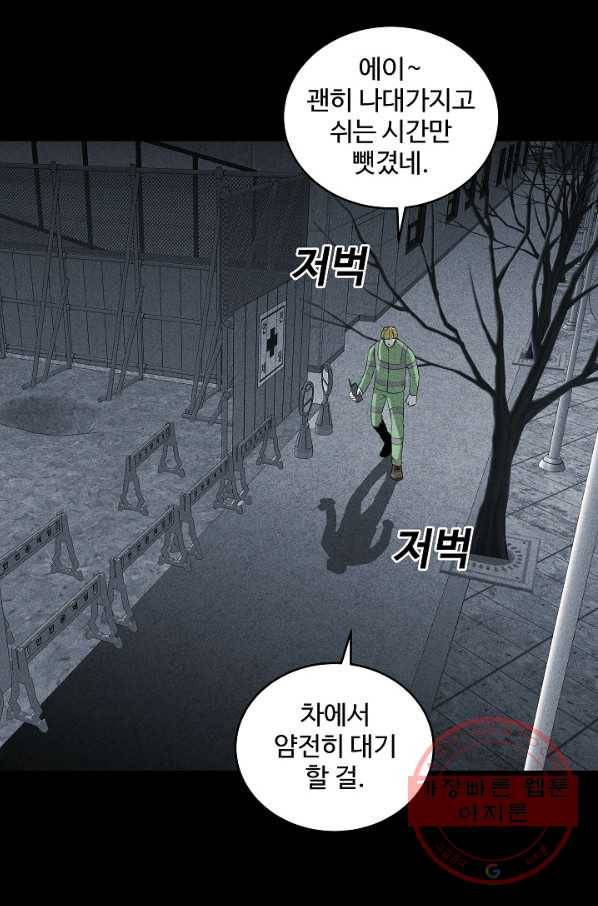 미화원 41화 16
