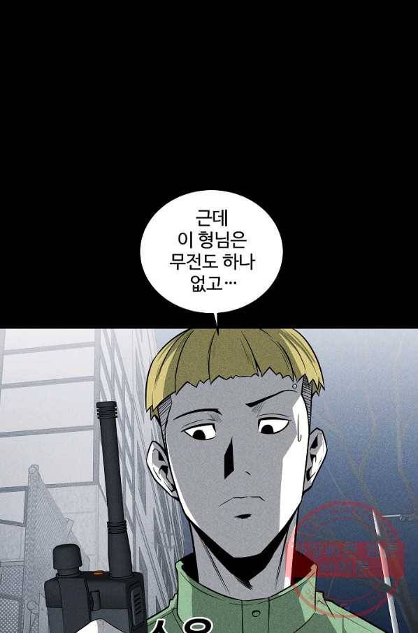 미화원 41화 17