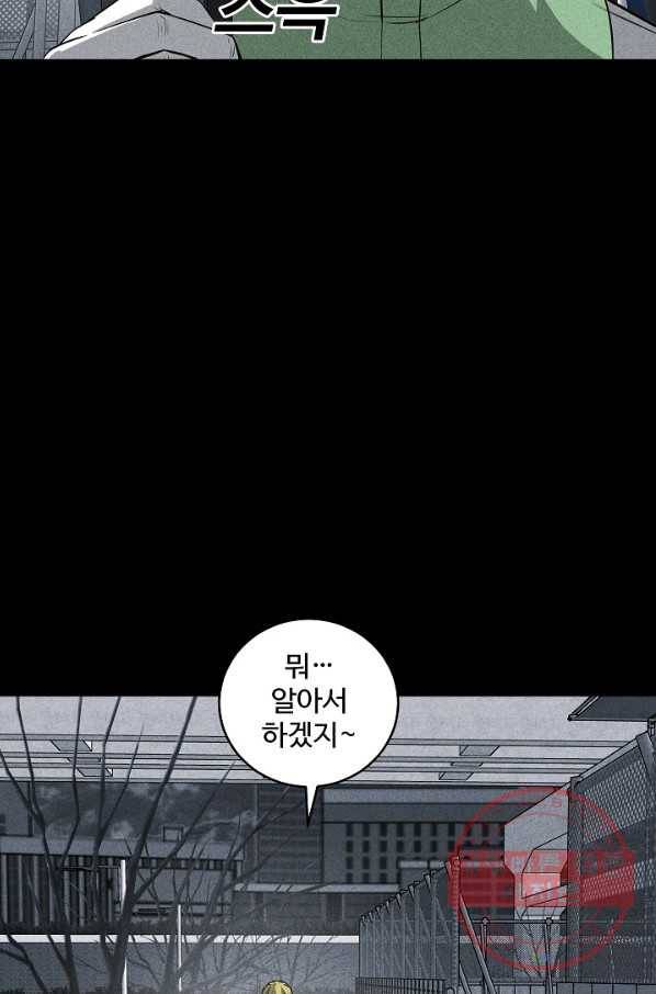 미화원 41화 18