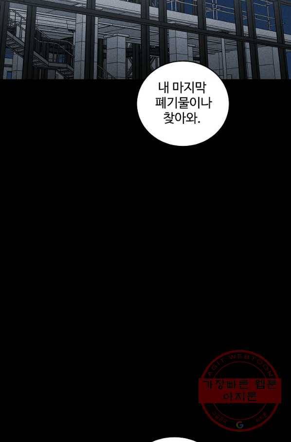 미화원 41화 21