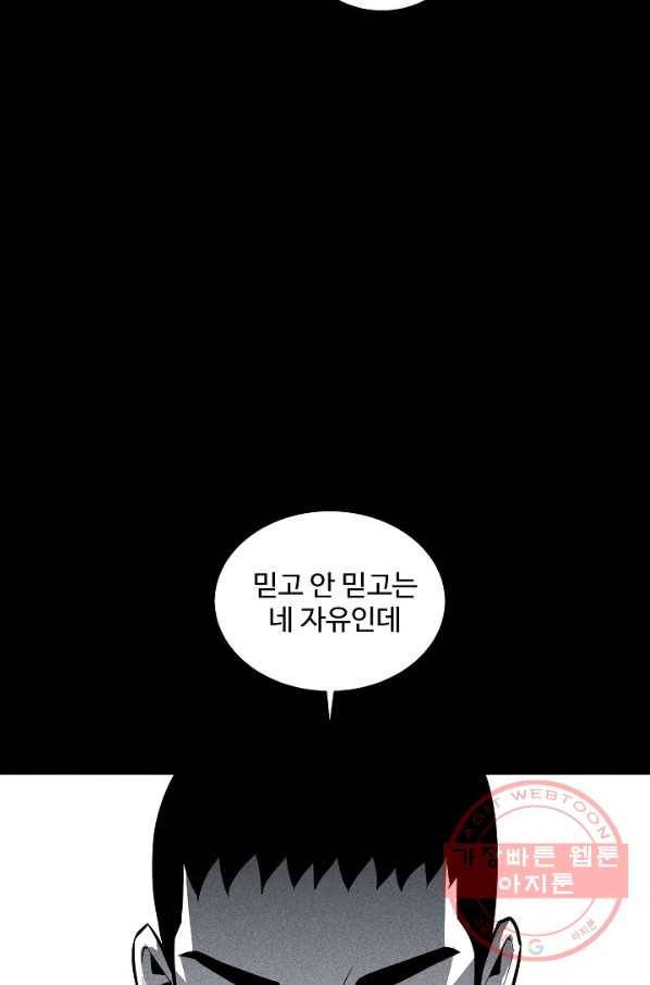 미화원 41화 23