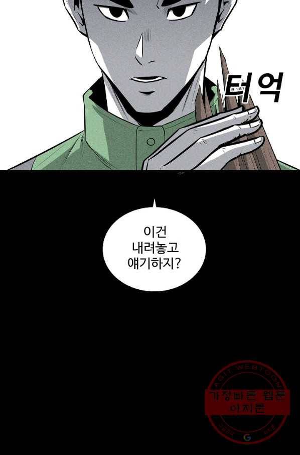 미화원 41화 24