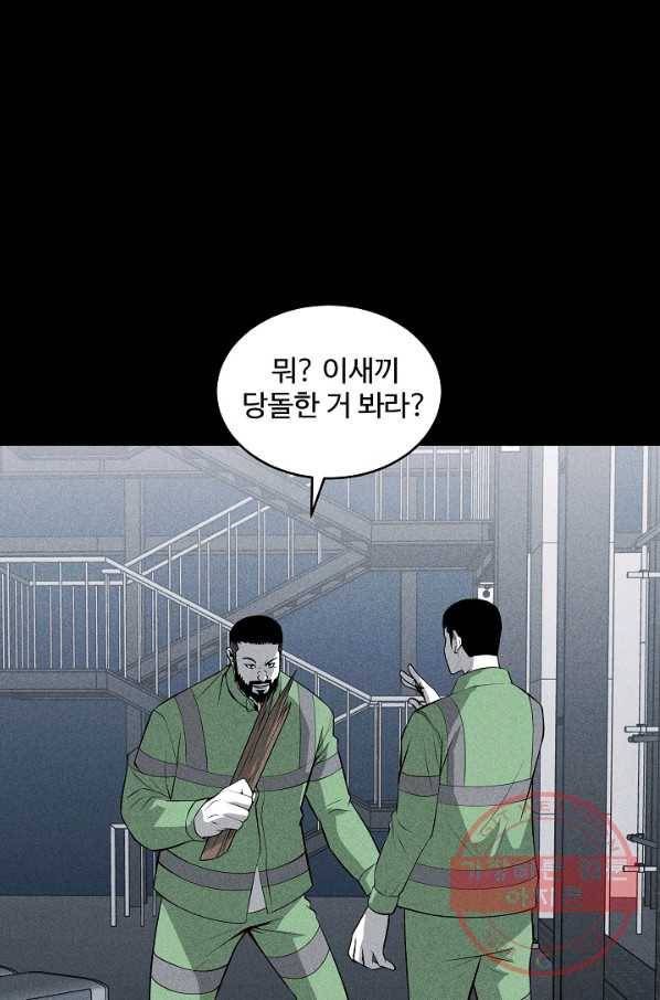 미화원 41화 25