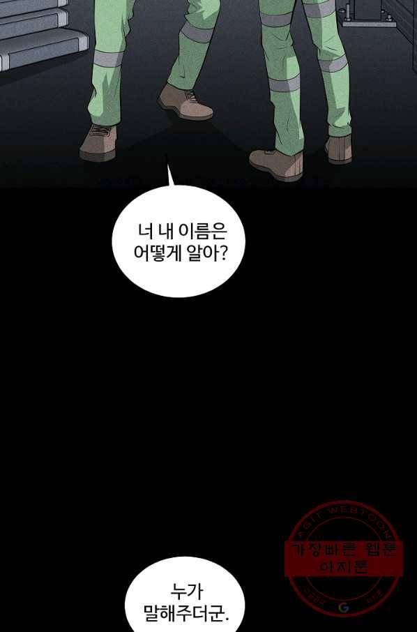 미화원 41화 26